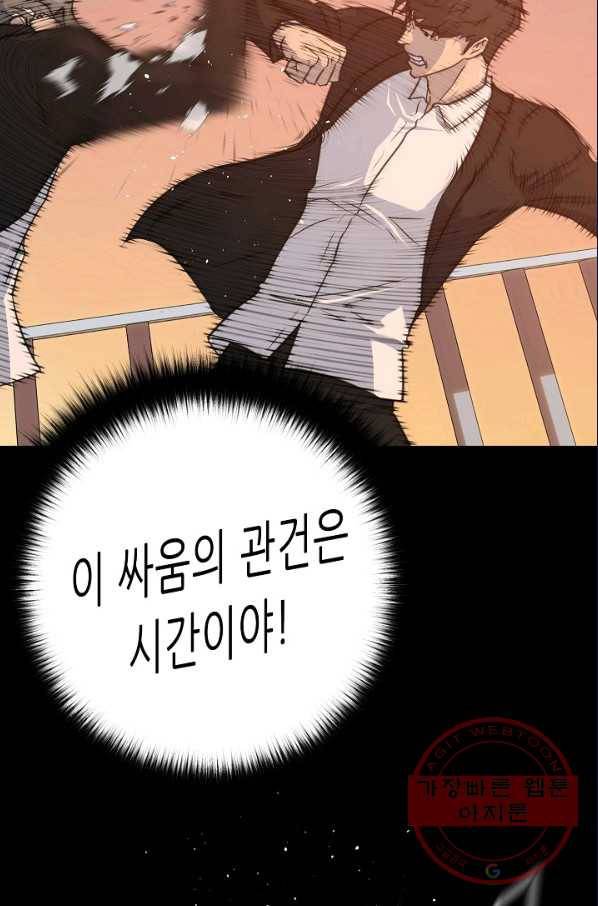 트리거 시즌2 44화 60
