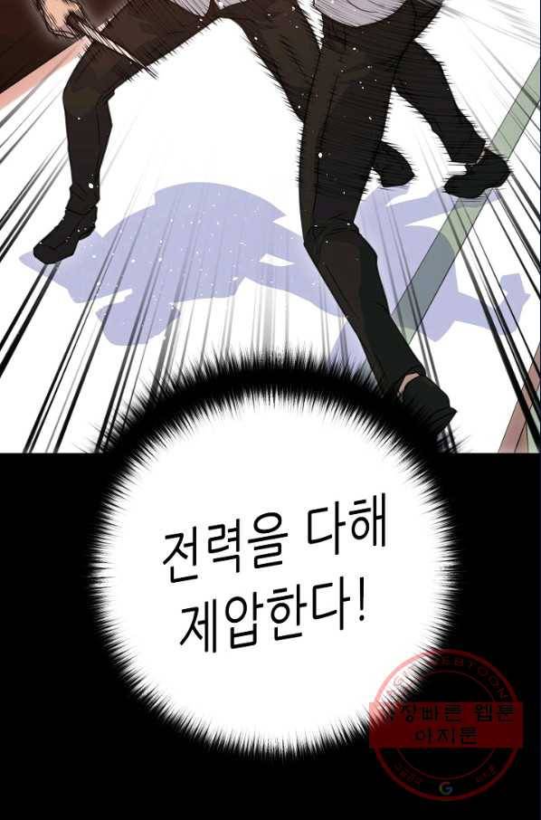 트리거 시즌2 44화 62