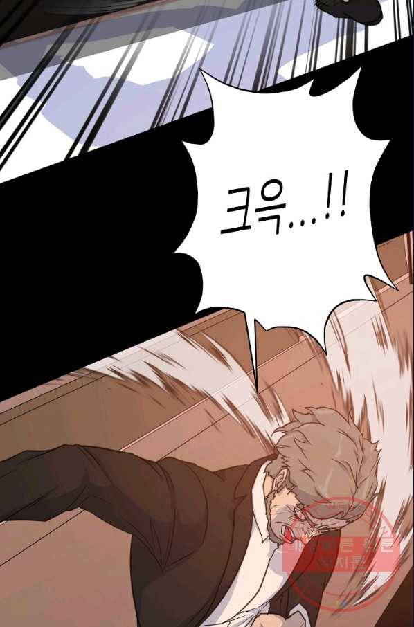 트리거 시즌2 44화 71