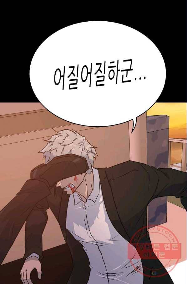 트리거 시즌2 44화 77
