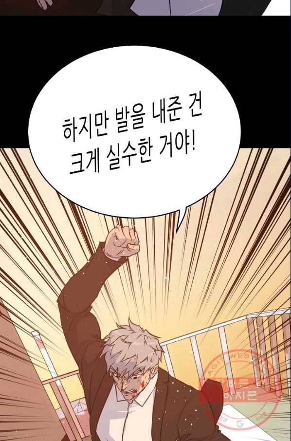 트리거 시즌2 44화 78