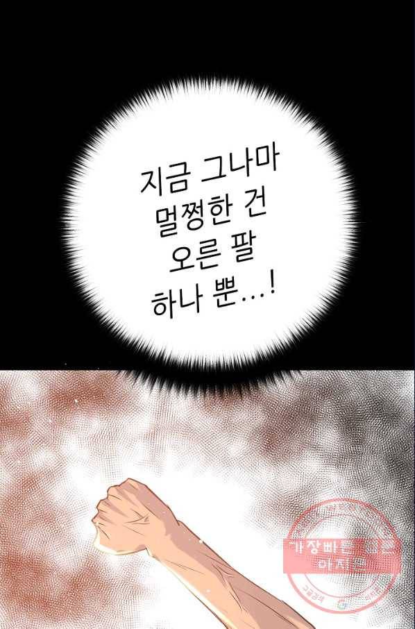 트리거 시즌2 44화 80