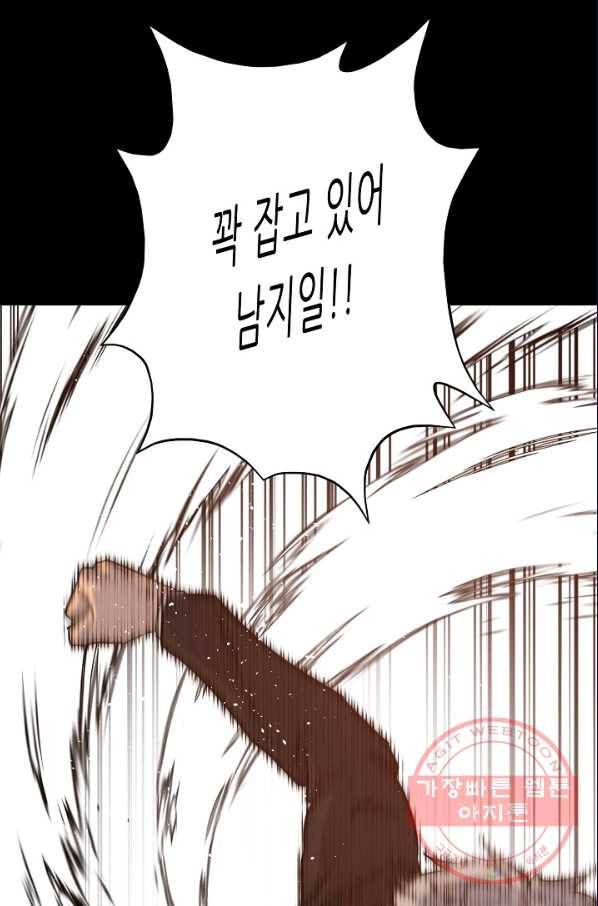 트리거 시즌2 44화 83