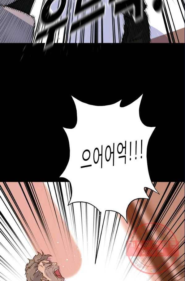 트리거 시즌2 44화 90
