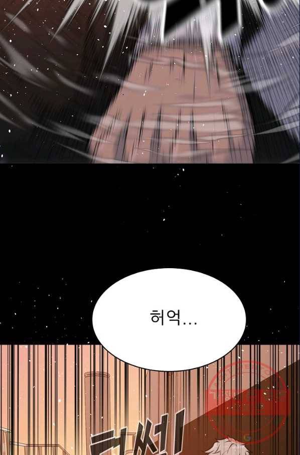 트리거 시즌2 44화 96