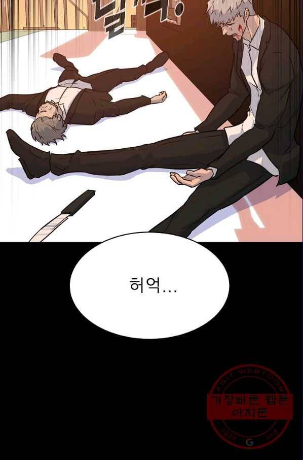 트리거 시즌2 44화 97