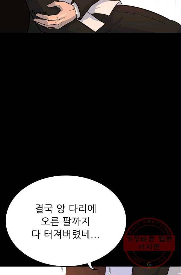 트리거 시즌2 44화 99