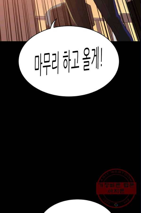 트리거 시즌2 44화 103