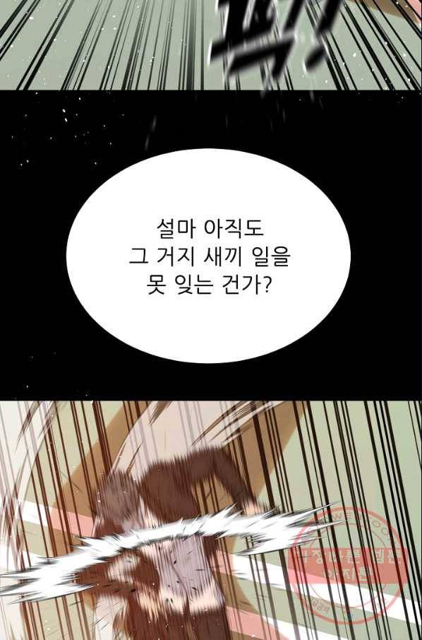 트리거 시즌2 44화 105