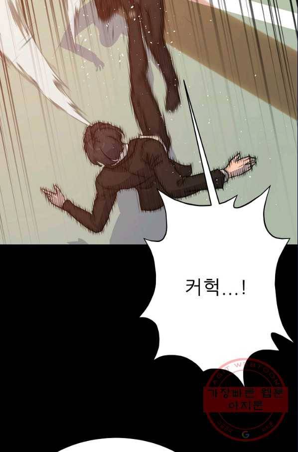트리거 시즌2 44화 106