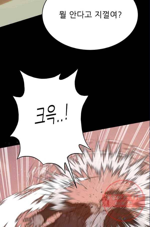 트리거 시즌2 44화 108