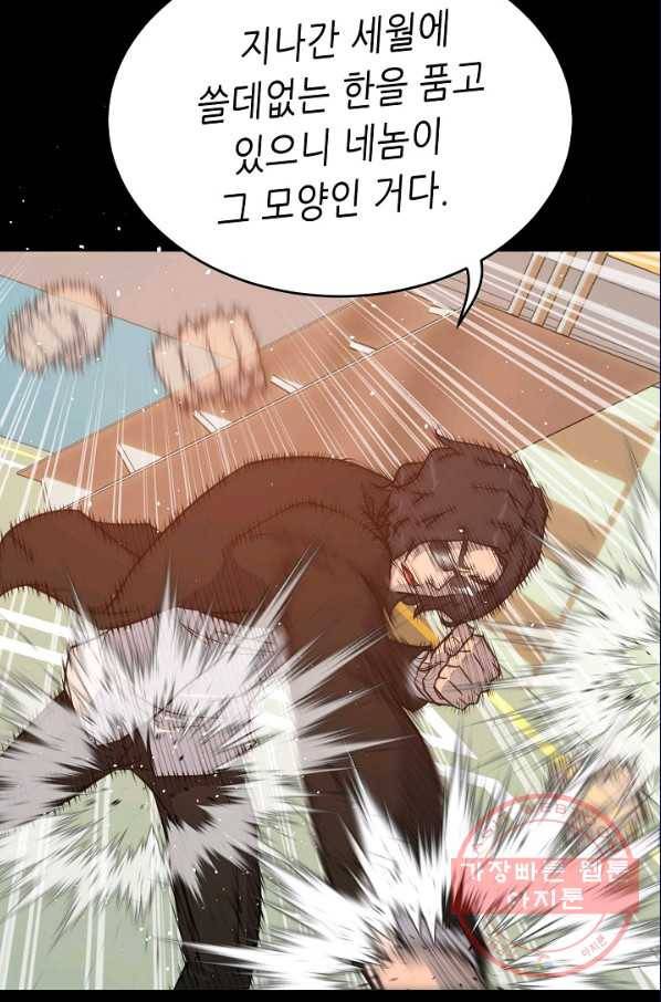 트리거 시즌2 44화 110