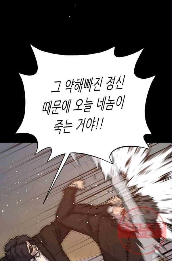 트리거 시즌2 44화 111
