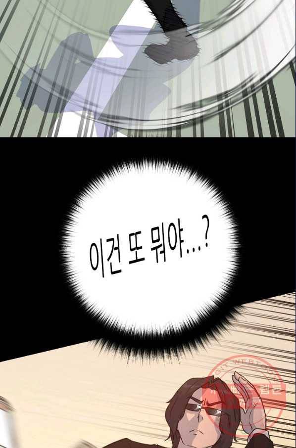 트리거 시즌2 44화 115