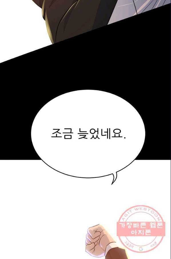 트리거 시즌2 44화 118