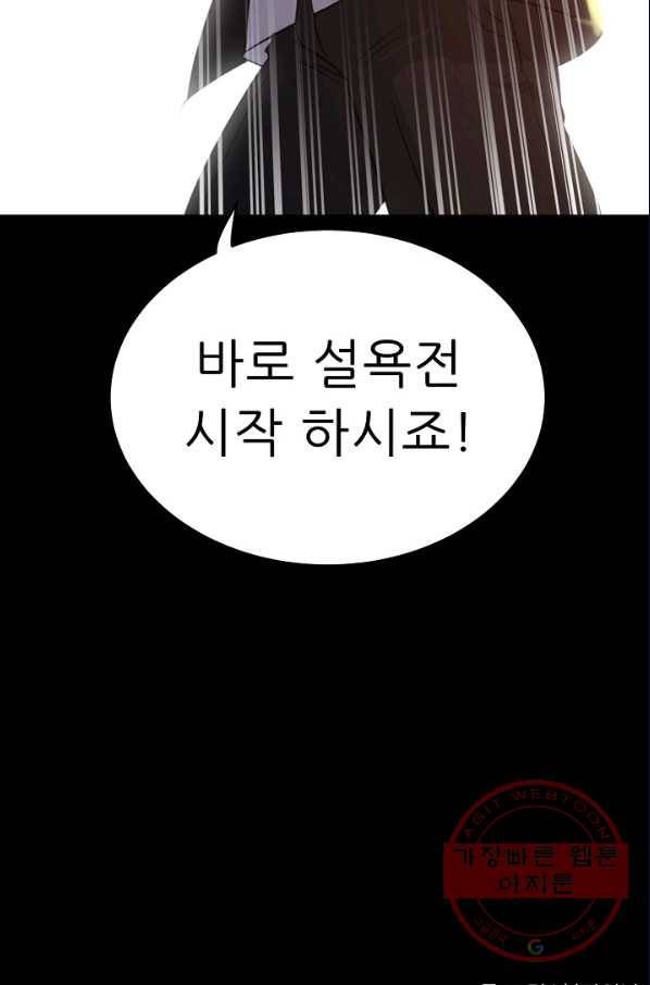트리거 시즌2 44화 120