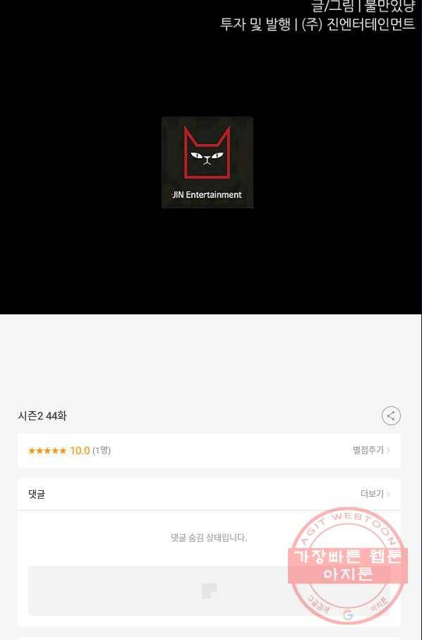 트리거 시즌2 44화 121