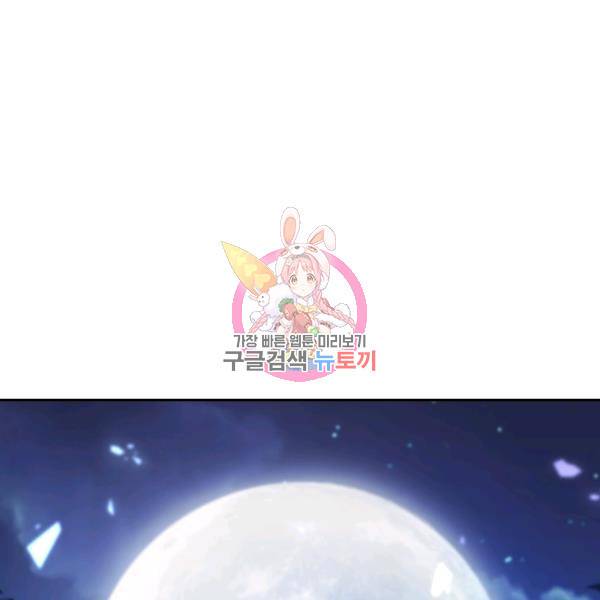 악역 플레이어는 강해지고 싶다 23화 1