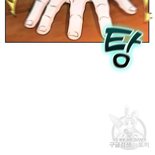악역 플레이어는 강해지고 싶다 23화 5