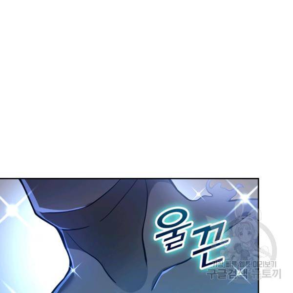 악역 플레이어는 강해지고 싶다 23화 10