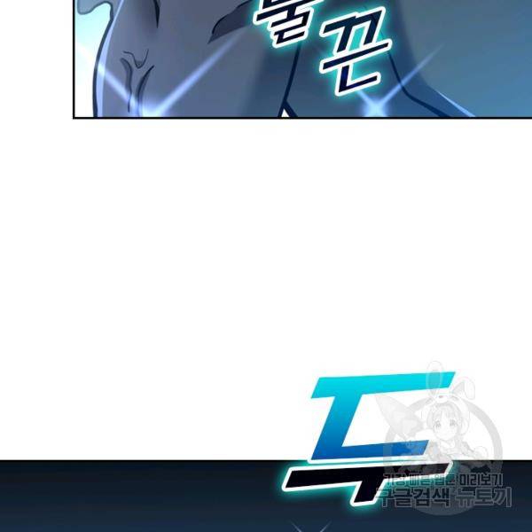 악역 플레이어는 강해지고 싶다 23화 12