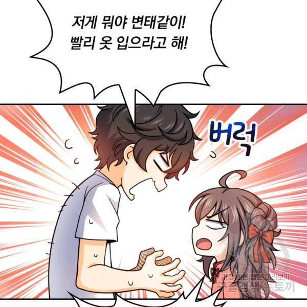 악역 플레이어는 강해지고 싶다 23화 15
