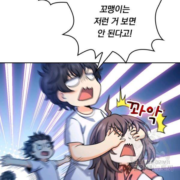 악역 플레이어는 강해지고 싶다 23화 17