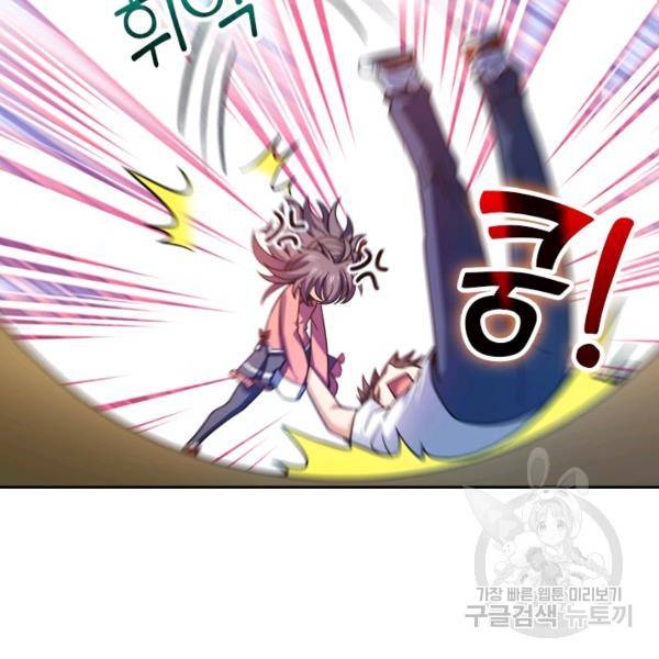 악역 플레이어는 강해지고 싶다 23화 19