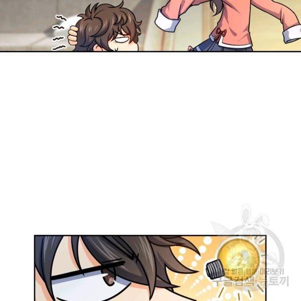 악역 플레이어는 강해지고 싶다 23화 21