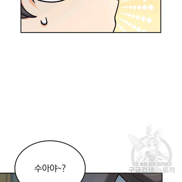 악역 플레이어는 강해지고 싶다 23화 22