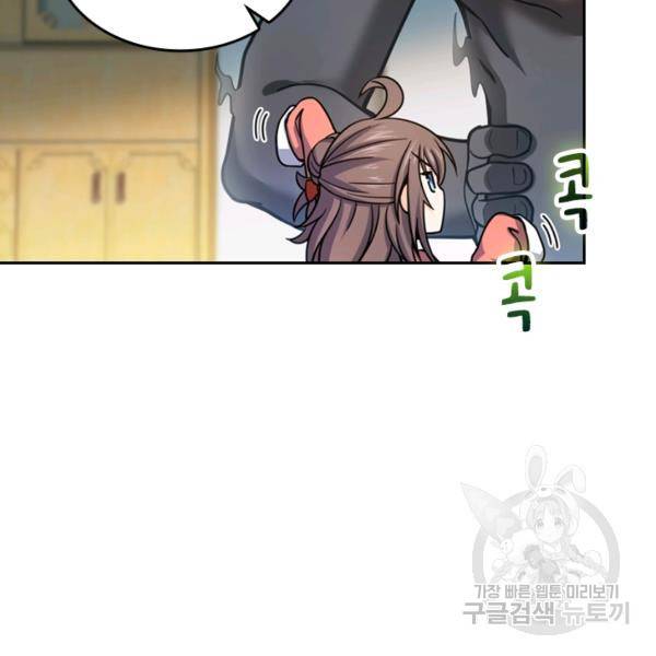 악역 플레이어는 강해지고 싶다 23화 23