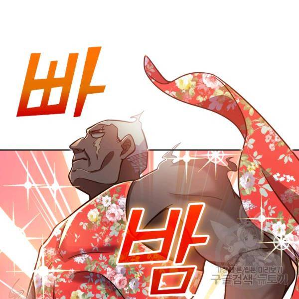 악역 플레이어는 강해지고 싶다 23화 26