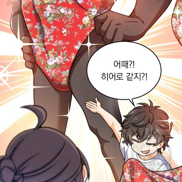 악역 플레이어는 강해지고 싶다 23화 27