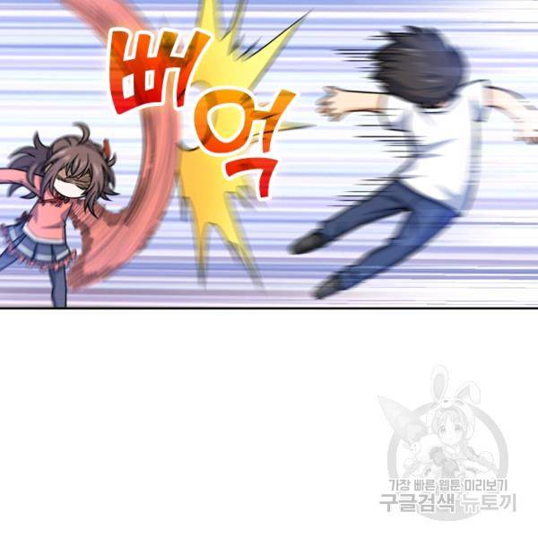 악역 플레이어는 강해지고 싶다 23화 29