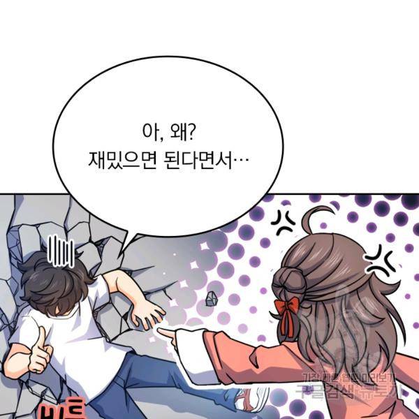 악역 플레이어는 강해지고 싶다 23화 30