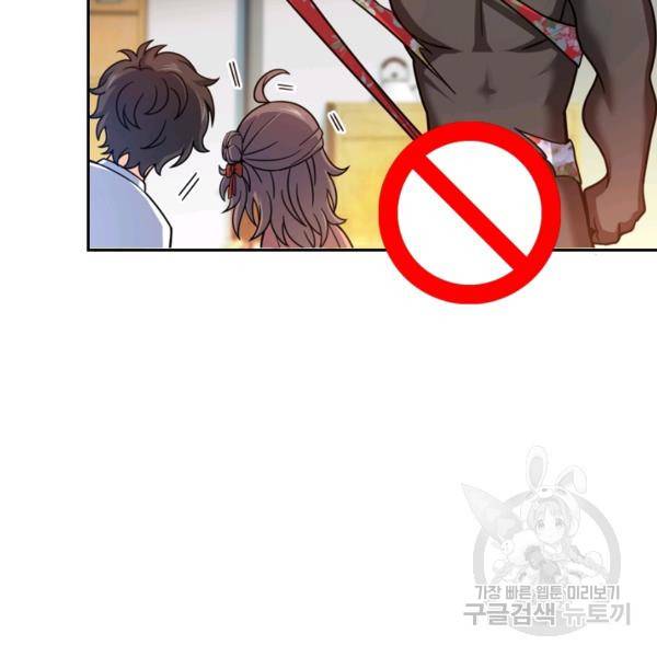 악역 플레이어는 강해지고 싶다 23화 34