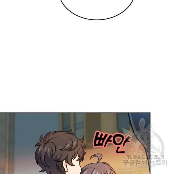 악역 플레이어는 강해지고 싶다 23화 37