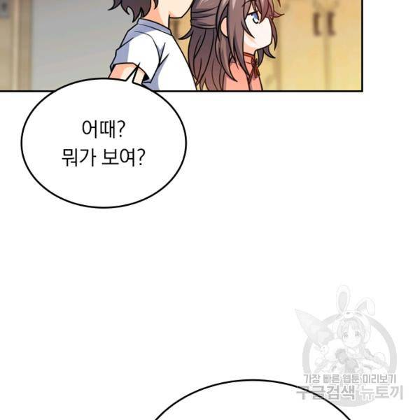 악역 플레이어는 강해지고 싶다 23화 38