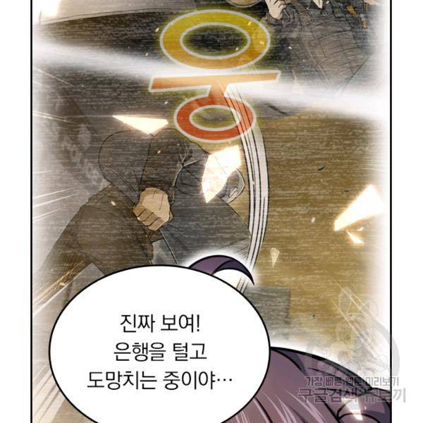 악역 플레이어는 강해지고 싶다 23화 41