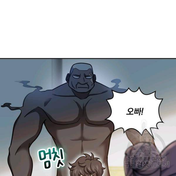 악역 플레이어는 강해지고 싶다 23화 47