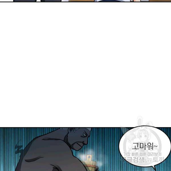 악역 플레이어는 강해지고 싶다 23화 53
