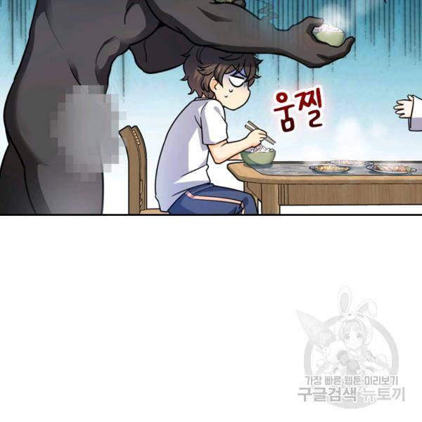 악역 플레이어는 강해지고 싶다 23화 54
