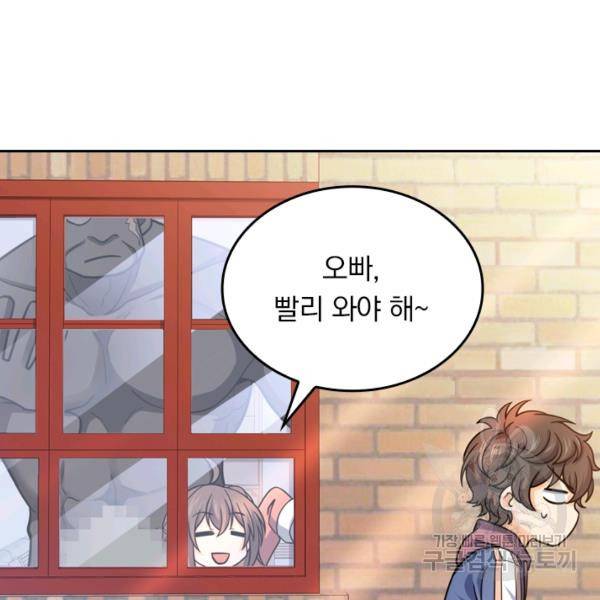 악역 플레이어는 강해지고 싶다 23화 55