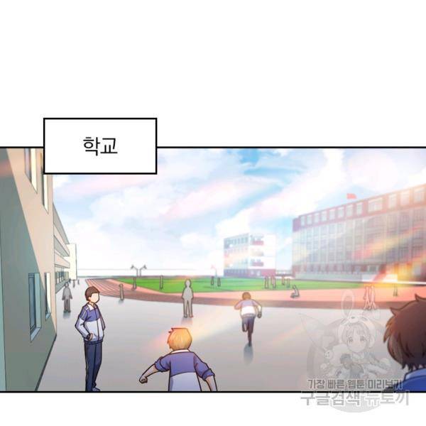 악역 플레이어는 강해지고 싶다 23화 58