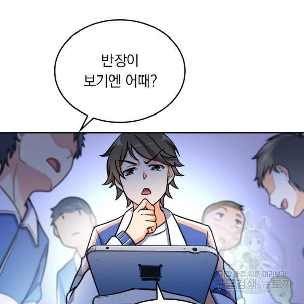 악역 플레이어는 강해지고 싶다 23화 61