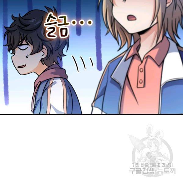 악역 플레이어는 강해지고 싶다 23화 68