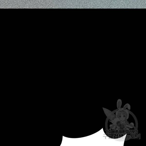 악역 플레이어는 강해지고 싶다 23화 72