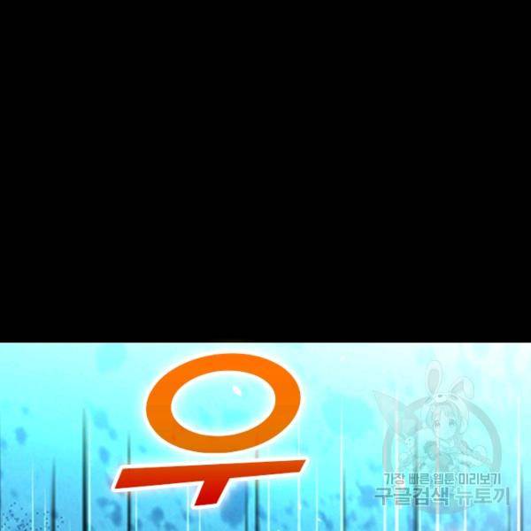 악역 플레이어는 강해지고 싶다 23화 74