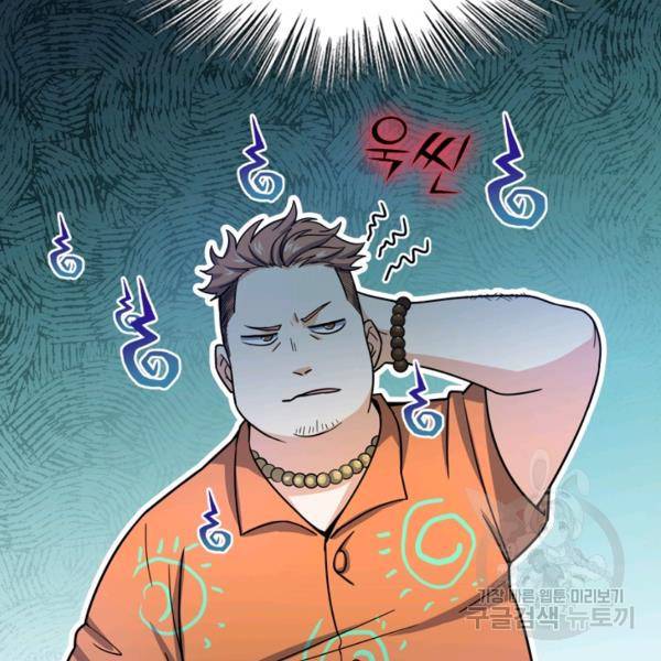 악역 플레이어는 강해지고 싶다 23화 89