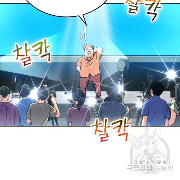 악역 플레이어는 강해지고 싶다 23화 92